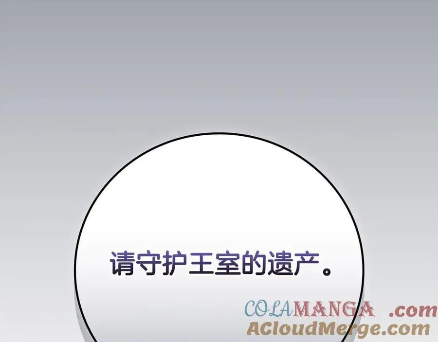 第100话 王室的遗产 第297页