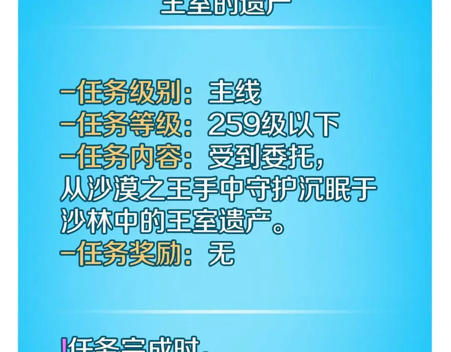 第100话 王室的遗产 第299页