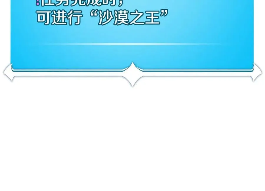 第100话 王室的遗产 第300页