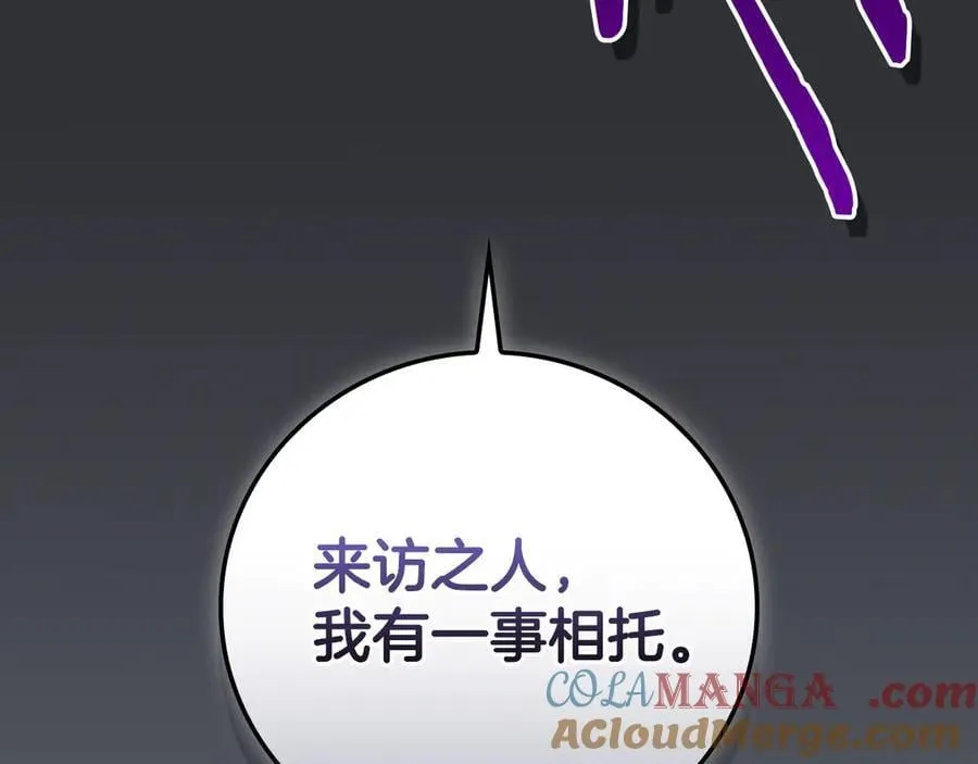 第101话 捉鬼比赛 第5页