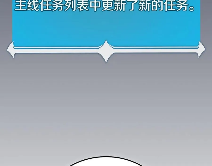 第101话 捉鬼比赛 第7页
