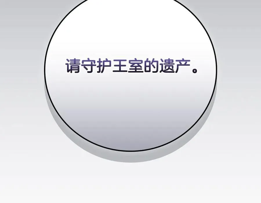 第101话 捉鬼比赛 第8页