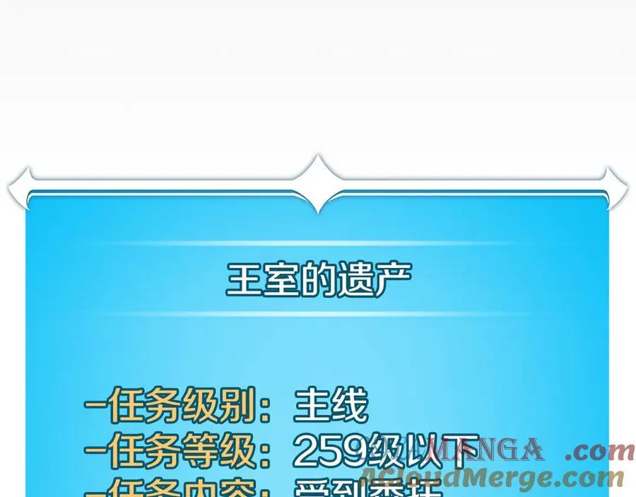 第101话 捉鬼比赛 第9页