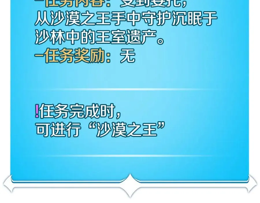 第101话 捉鬼比赛 第10页