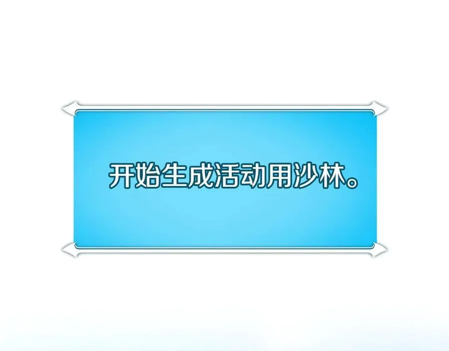 第101话 捉鬼比赛 第11页