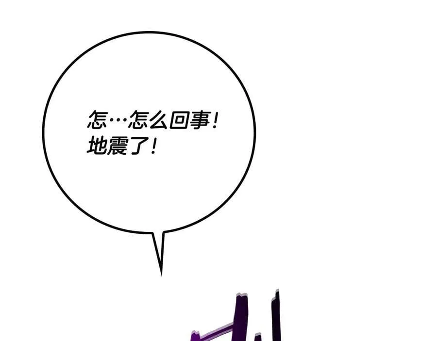 第101话 捉鬼比赛 第14页