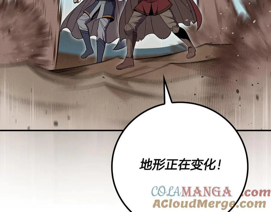 第101话 捉鬼比赛 第17页
