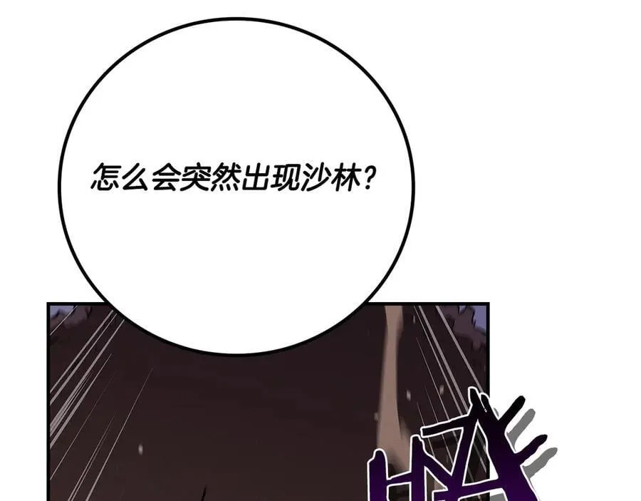 第101话 捉鬼比赛 第19页