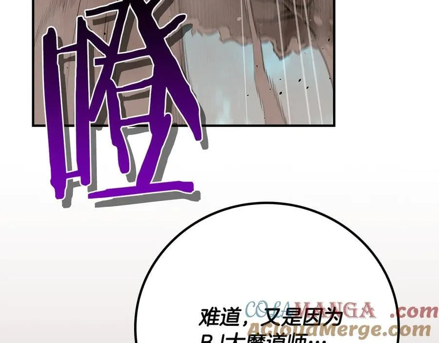 第101话 捉鬼比赛 第21页