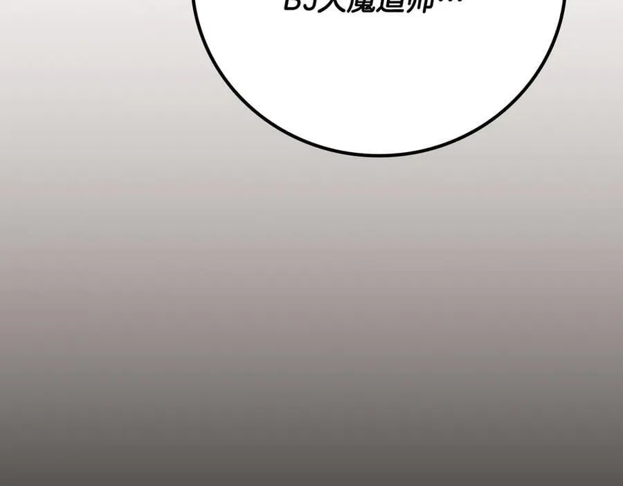 第101话 捉鬼比赛 第22页