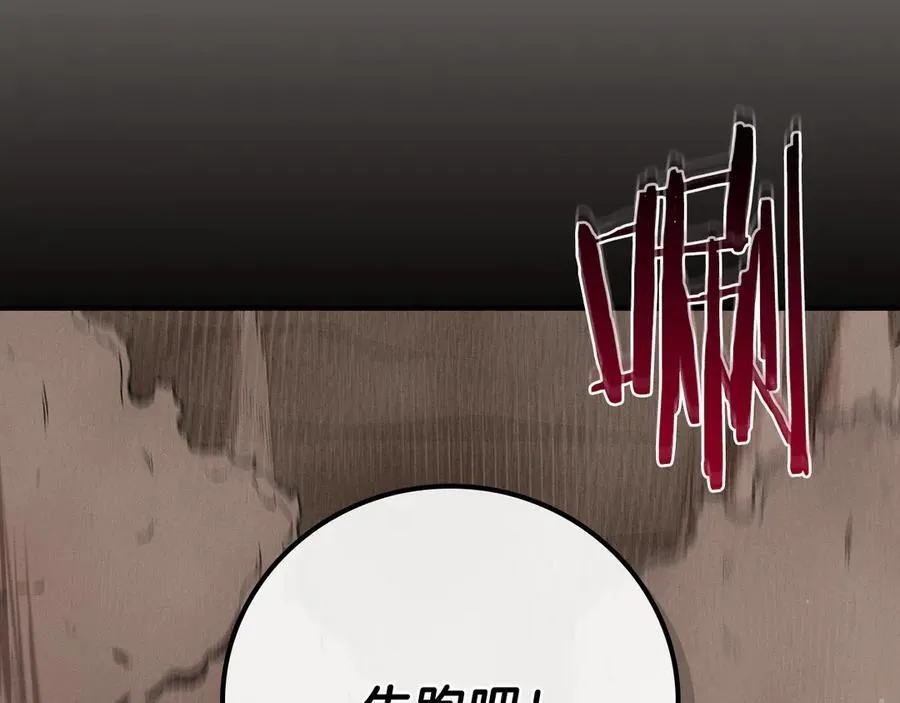 第101话 捉鬼比赛 第23页