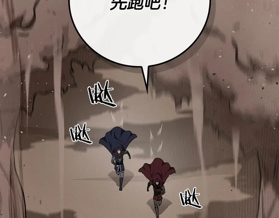 第101话 捉鬼比赛 第24页
