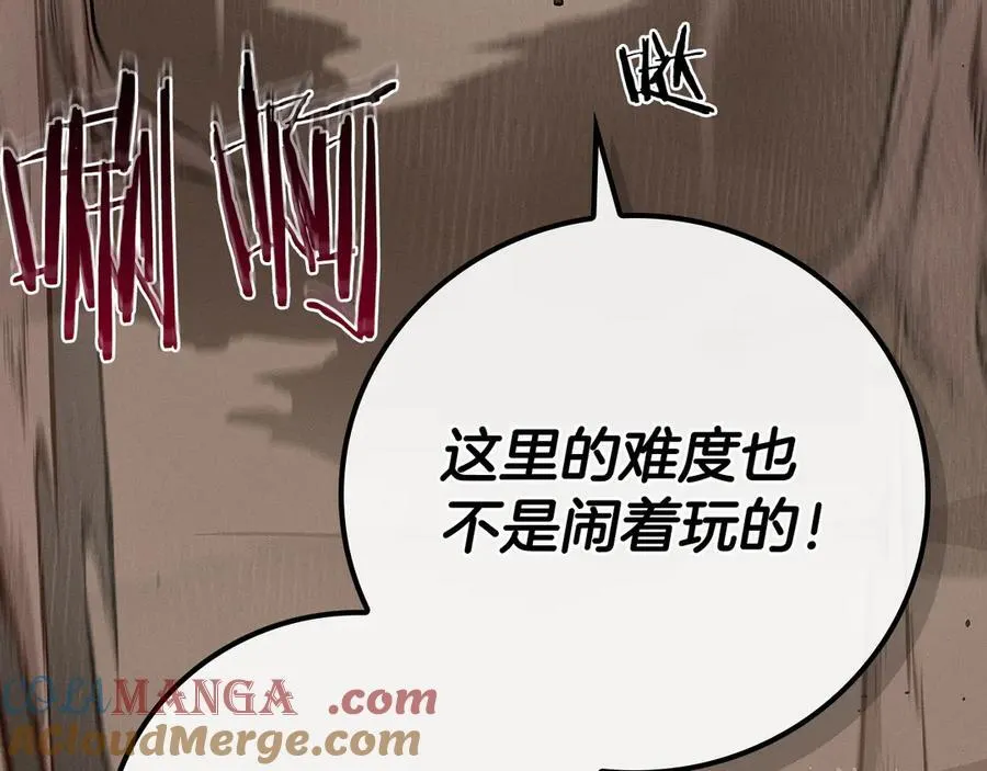 第101话 捉鬼比赛 第25页