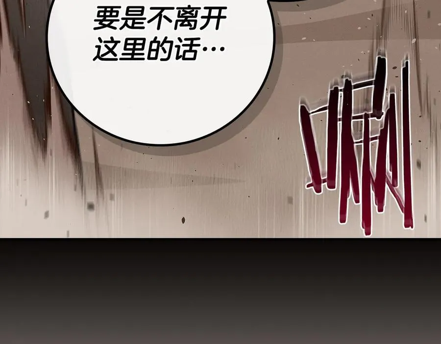 第101话 捉鬼比赛 第26页