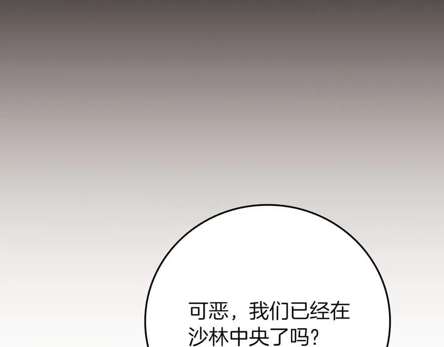 第101话 捉鬼比赛 第27页