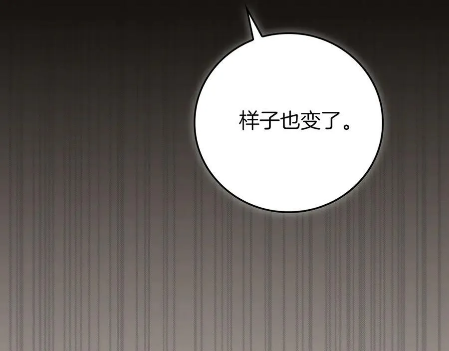 第101话 捉鬼比赛 第38页