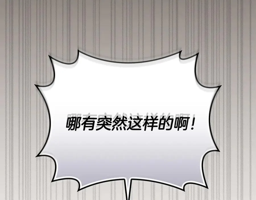 第101话 捉鬼比赛 第39页