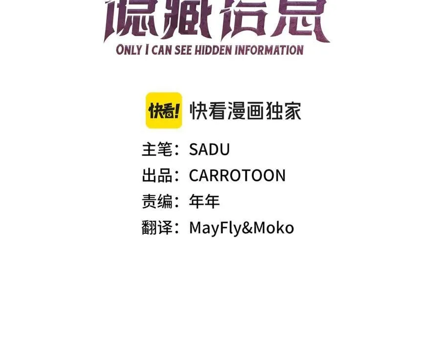 第101话 捉鬼比赛 第47页