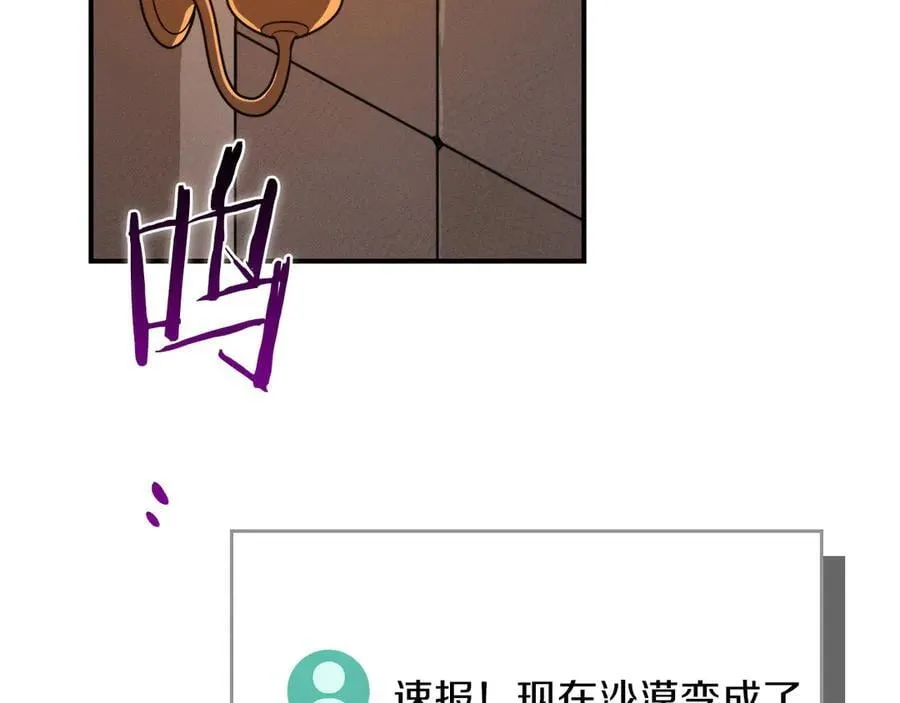 第101话 捉鬼比赛 第50页