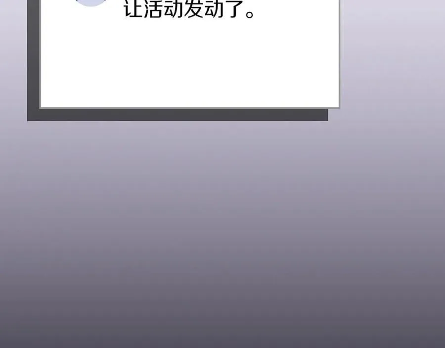 第101话 捉鬼比赛 第52页