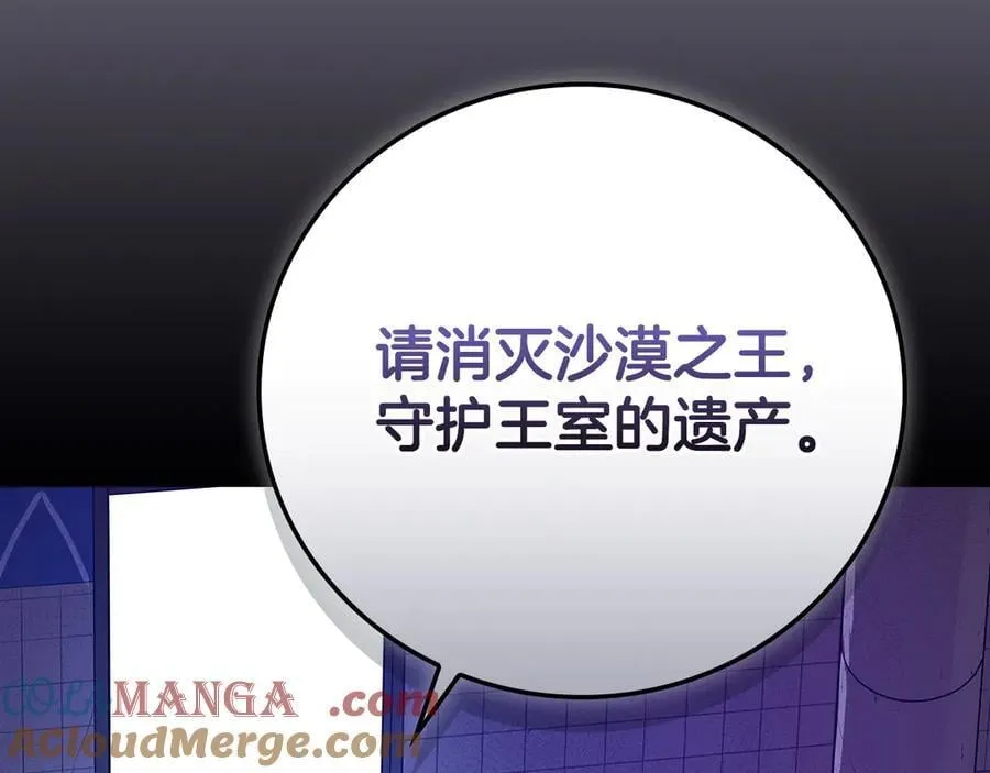 第101话 捉鬼比赛 第53页