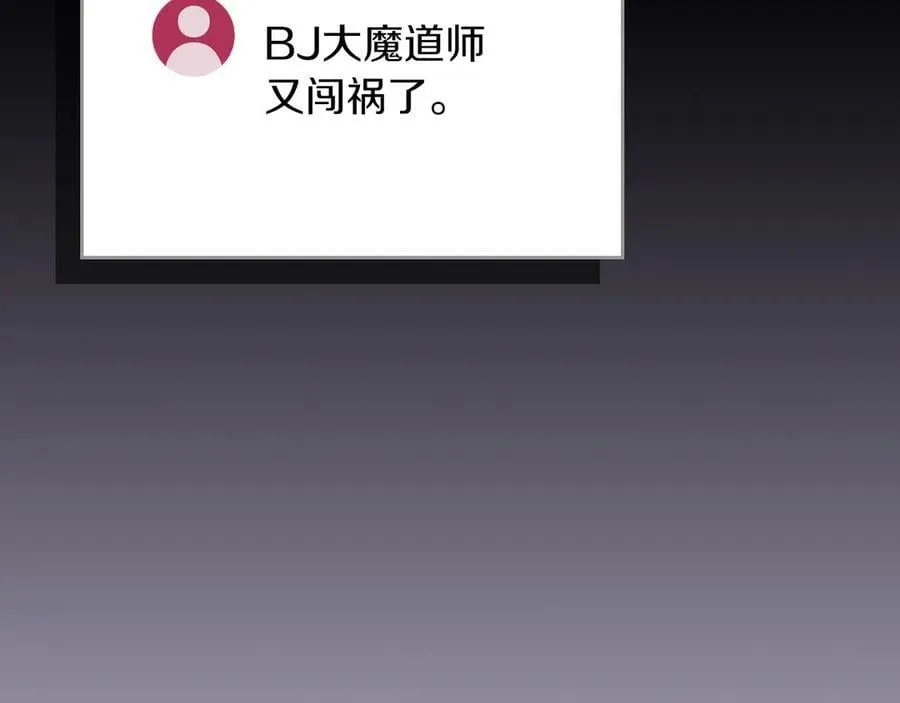 第101话 捉鬼比赛 第56页