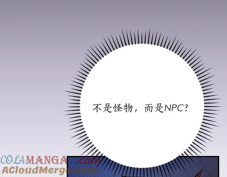 第101话 捉鬼比赛 第57页