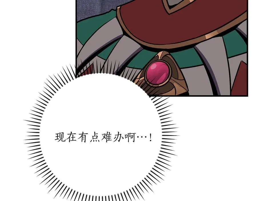 第101话 捉鬼比赛 第59页