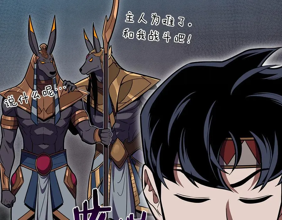第101话 捉鬼比赛 第62页