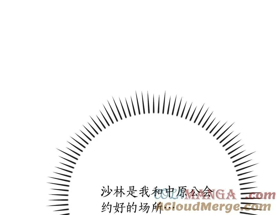 第101话 捉鬼比赛 第65页