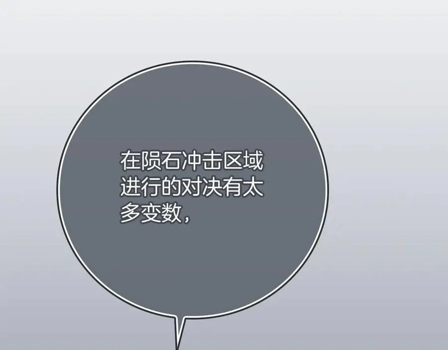 第101话 捉鬼比赛 第68页