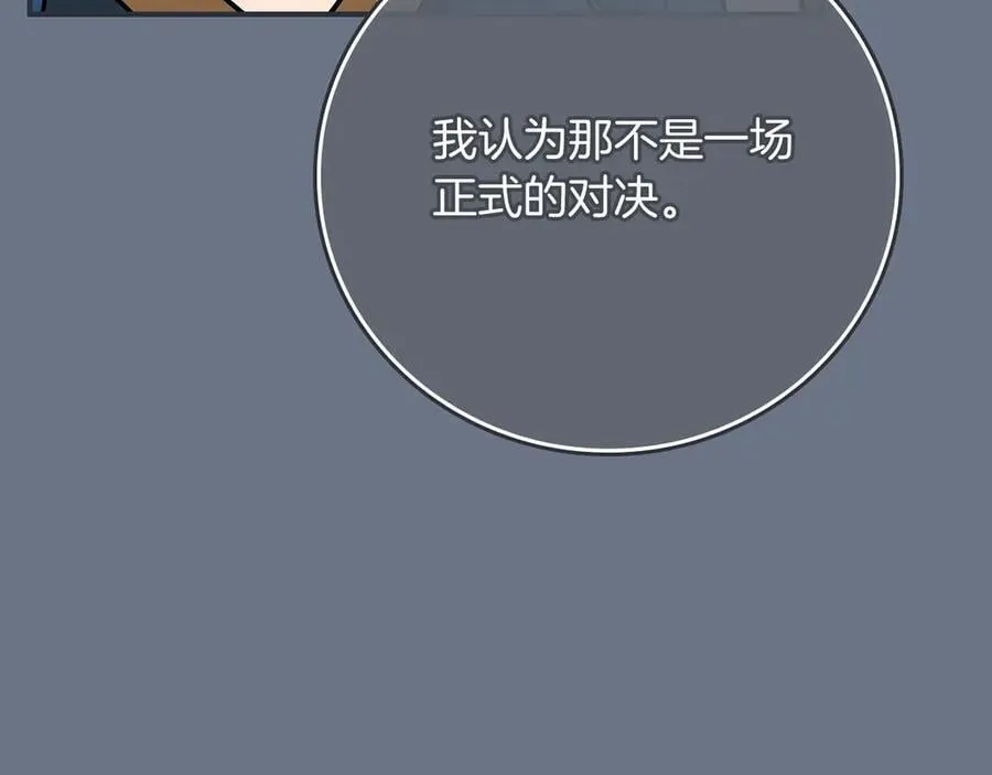 第101话 捉鬼比赛 第71页