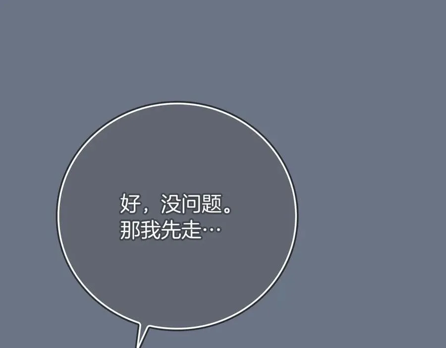 第101话 捉鬼比赛 第72页