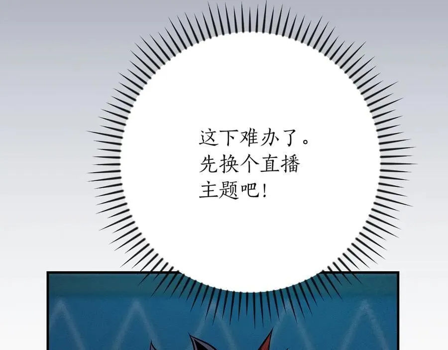 第101话 捉鬼比赛 第75页