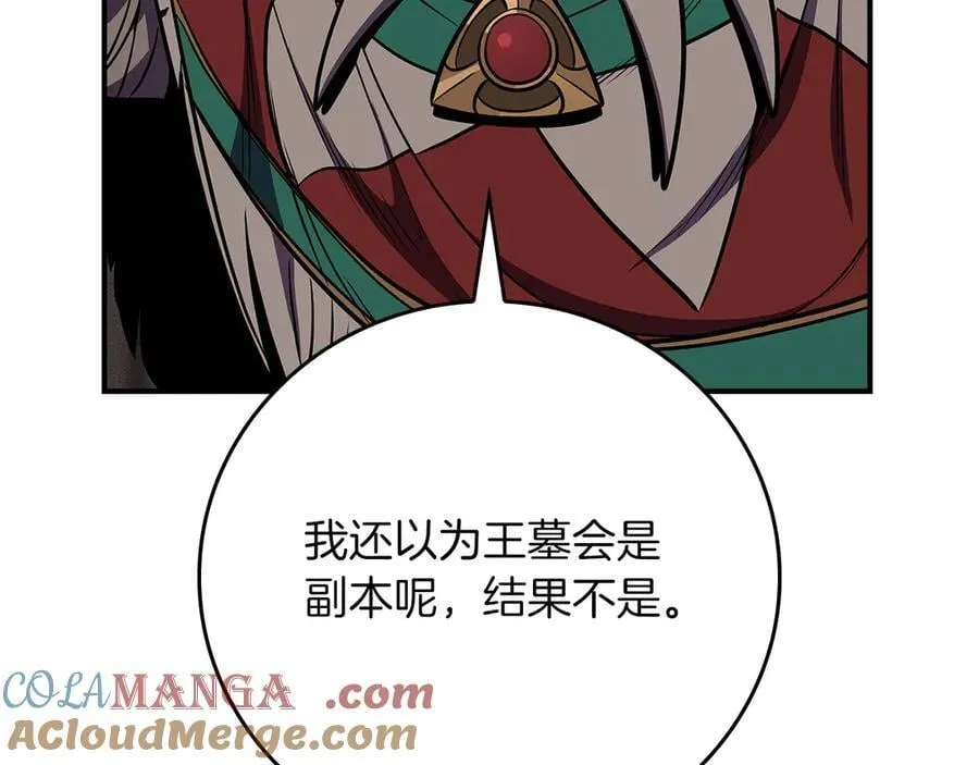 第101话 捉鬼比赛 第77页