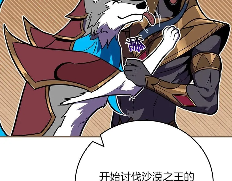 第101话 捉鬼比赛 第80页