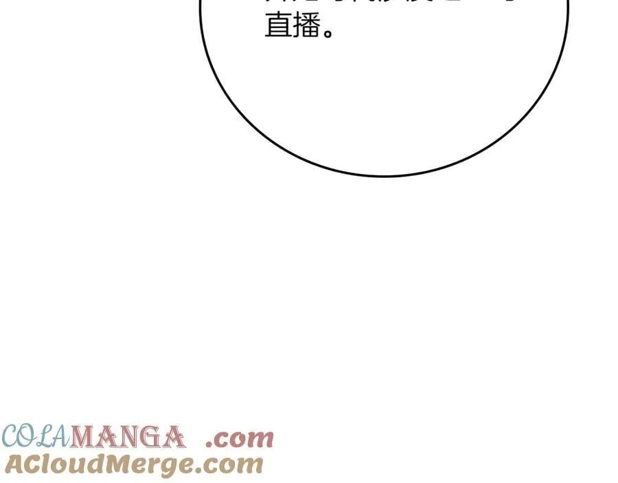 第101话 捉鬼比赛 第81页