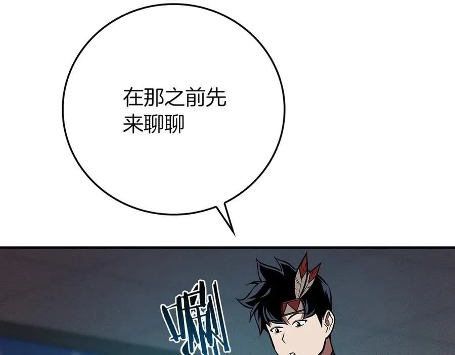 第101话 捉鬼比赛 第83页