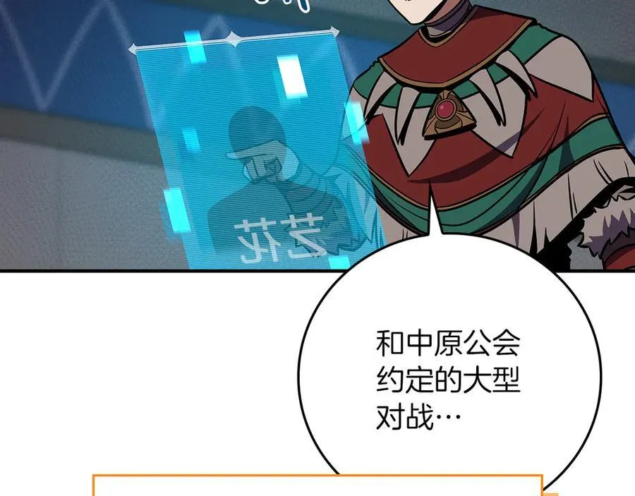 第101话 捉鬼比赛 第84页
