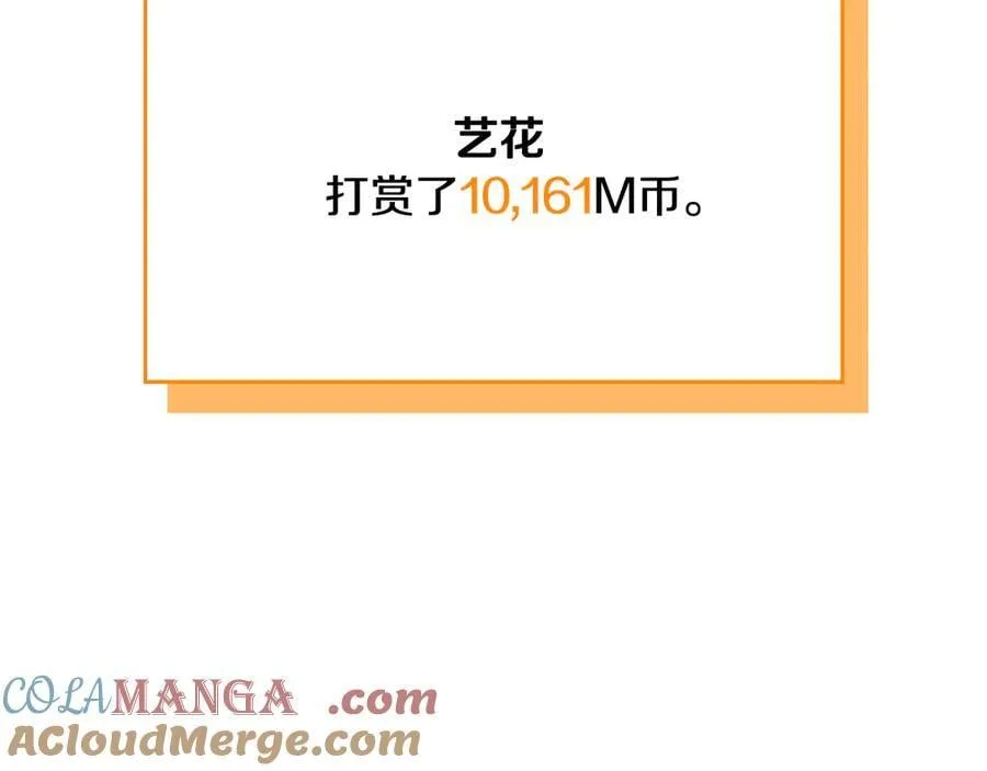 第101话 捉鬼比赛 第85页