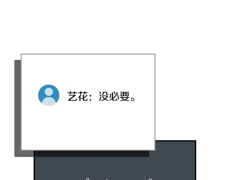 第101话 捉鬼比赛 第86页