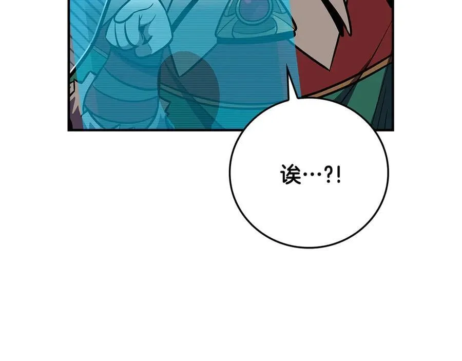 第101话 捉鬼比赛 第88页