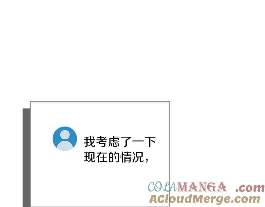 第101话 捉鬼比赛 第89页