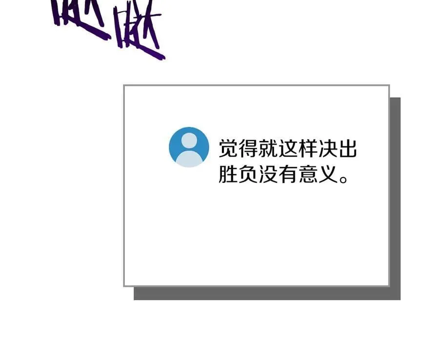 第101话 捉鬼比赛 第91页