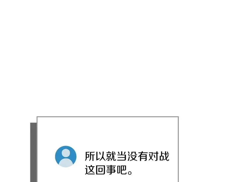 第101话 捉鬼比赛 第92页