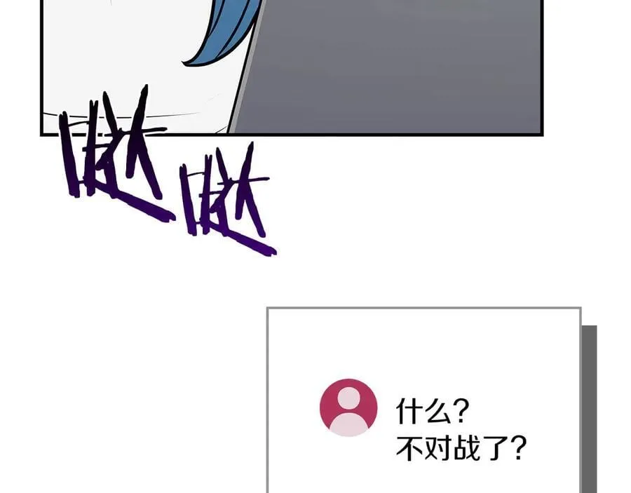 第101话 捉鬼比赛 第95页