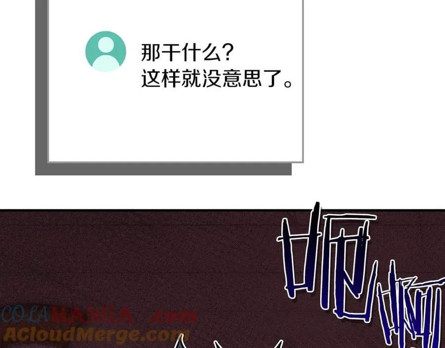 第101话 捉鬼比赛 第97页