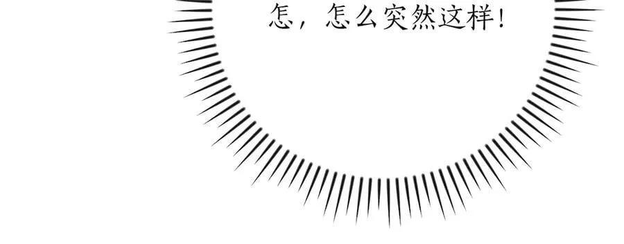 第101话 捉鬼比赛 第100页