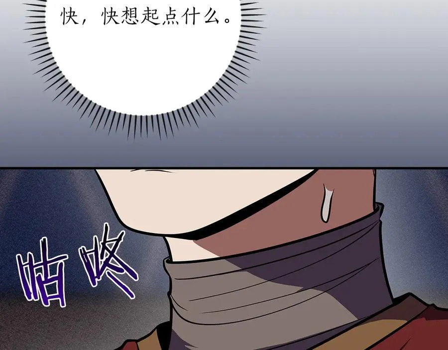 第101话 捉鬼比赛 第102页