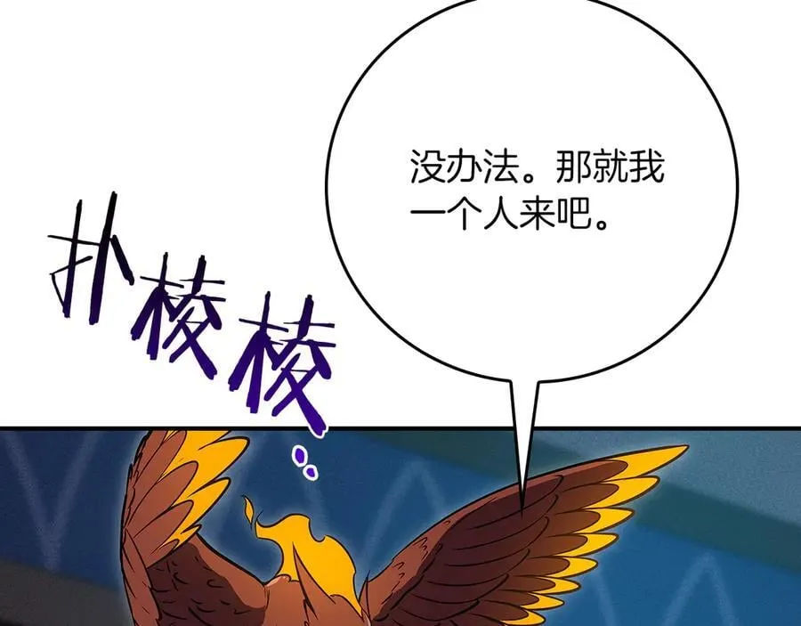 第101话 捉鬼比赛 第104页